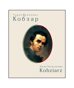 Кобзар - Kobziarz