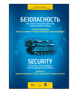 Security of the Post-Soviet Region: New Challenges and Threats