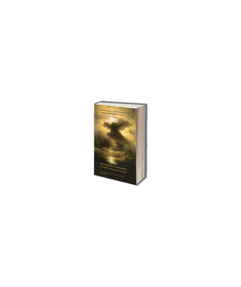 #Motywy biblijne i chrześcijańskie we współczesnej poezji rosyjskiej