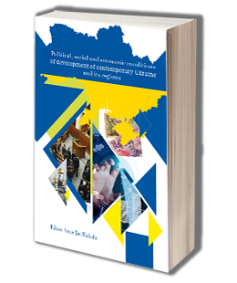 Political, social and economic conditions of development of contemporary Ukraine and its regions