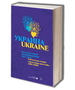 Ukraine between two worlds: expectations and reality (2013-2020)