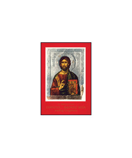 Chrystus - Mądrość Boża...